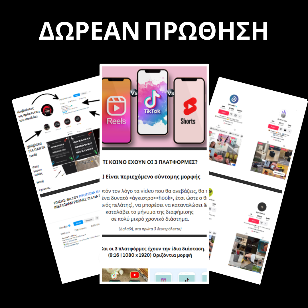 (ΜΑΘΗΜΑΤΑ) ΗΛΕΚΤΡΟΝΙΚΟ ΕΜΠΟΡΙΟ