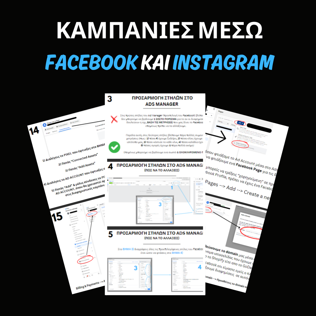 (ΜΑΘΗΜΑΤΑ) ΗΛΕΚΤΡΟΝΙΚΟ ΕΜΠΟΡΙΟ