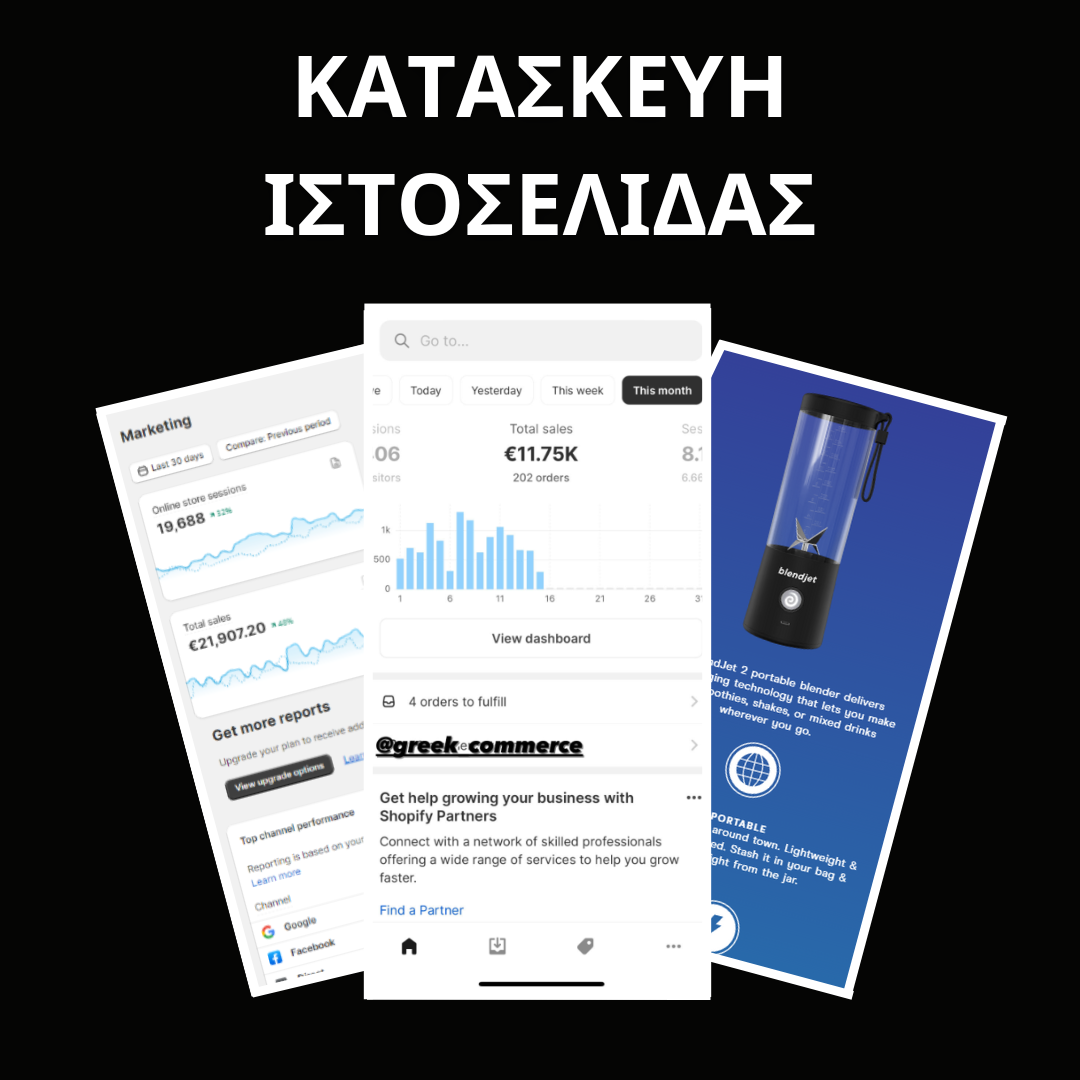 (ΜΑΘΗΜΑΤΑ) ΗΛΕΚΤΡΟΝΙΚΟ ΕΜΠΟΡΙΟ