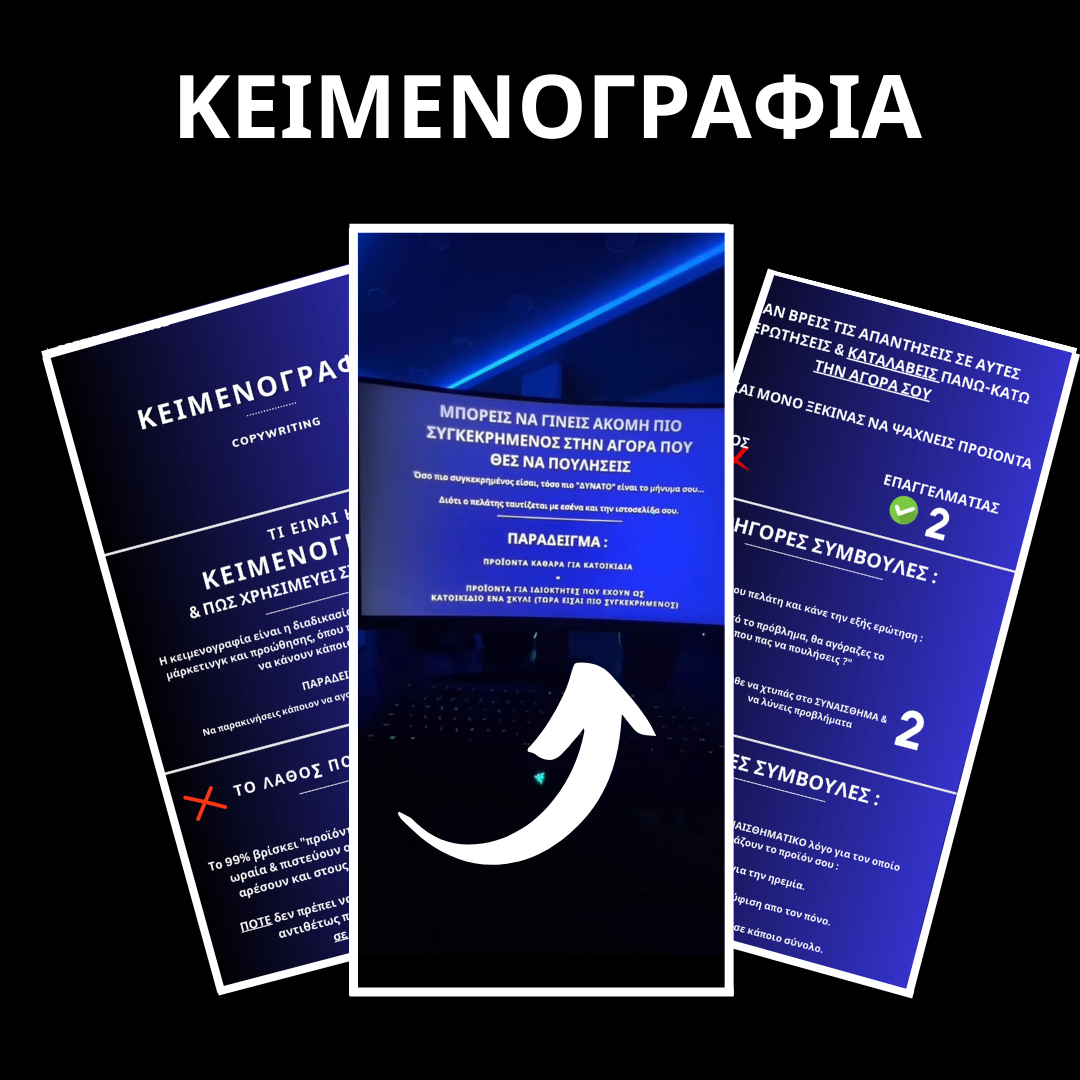 (ΜΑΘΗΜΑΤΑ) ΗΛΕΚΤΡΟΝΙΚΟ ΕΜΠΟΡΙΟ