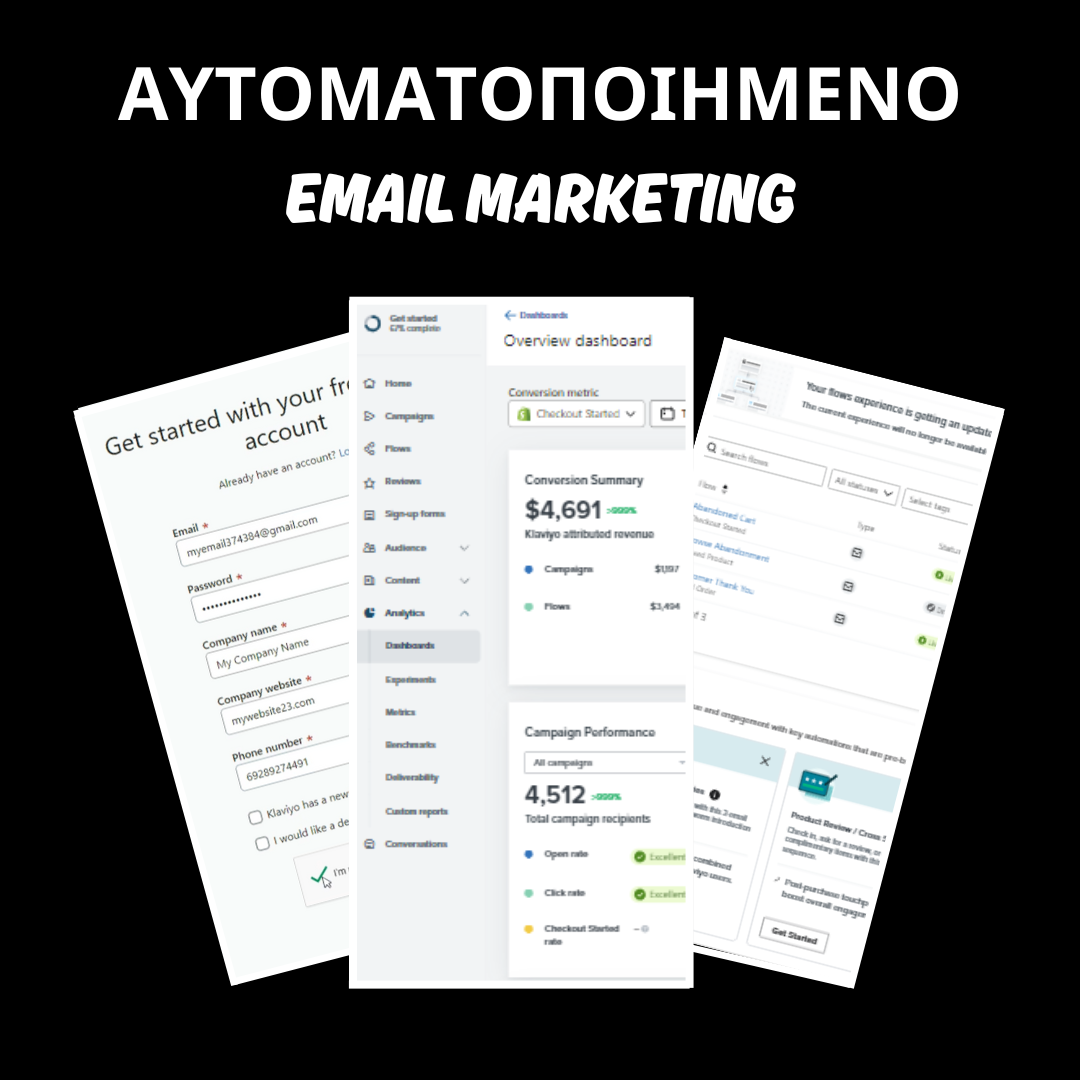 (ΜΑΘΗΜΑΤΑ) ΗΛΕΚΤΡΟΝΙΚΟ ΕΜΠΟΡΙΟ