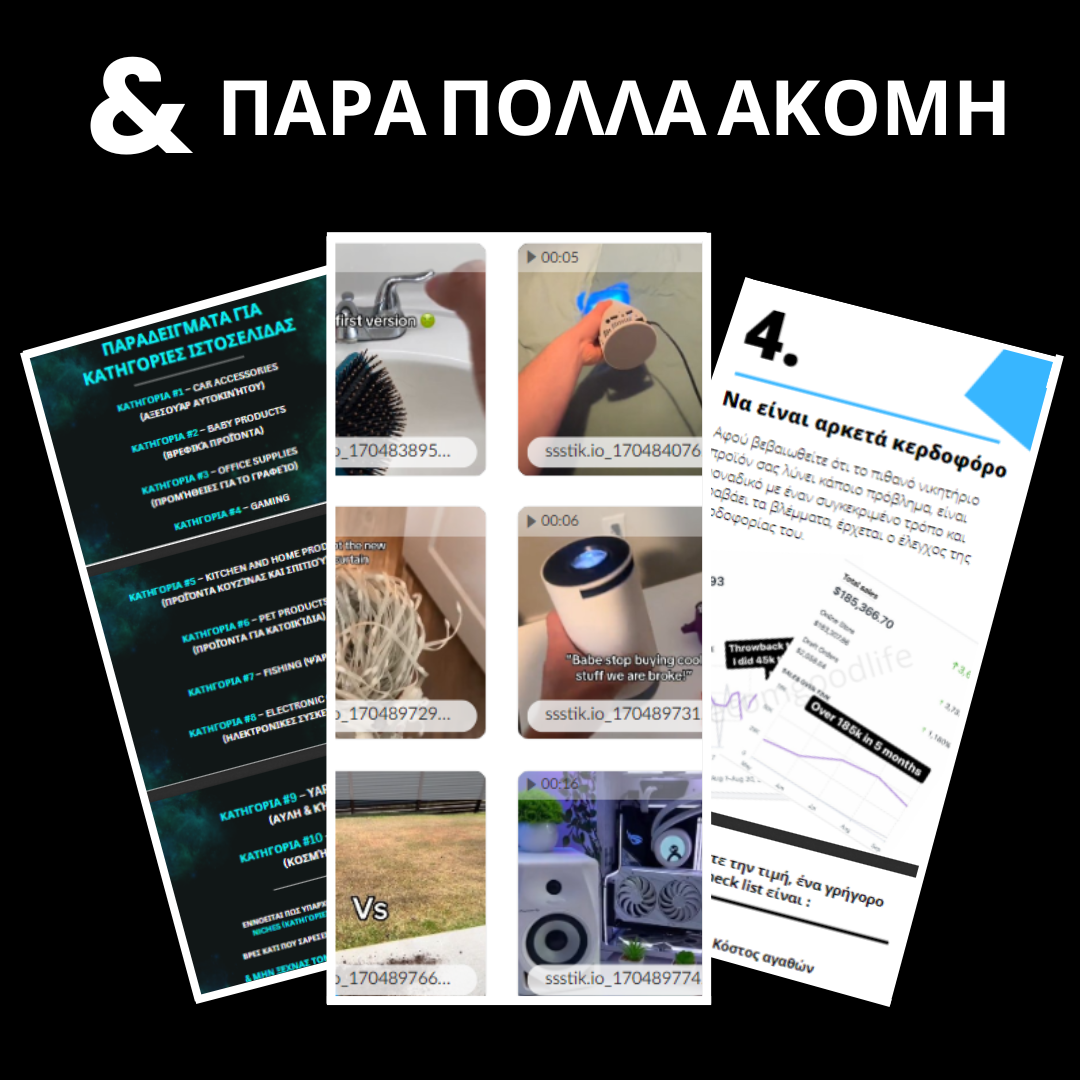 (ΜΑΘΗΜΑΤΑ) ΗΛΕΚΤΡΟΝΙΚΟ ΕΜΠΟΡΙΟ