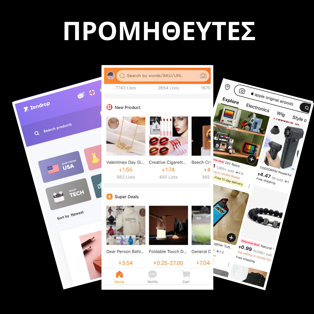 (ΜΑΘΗΜΑΤΑ) ΗΛΕΚΤΡΟΝΙΚΟ ΕΜΠΟΡΙΟ