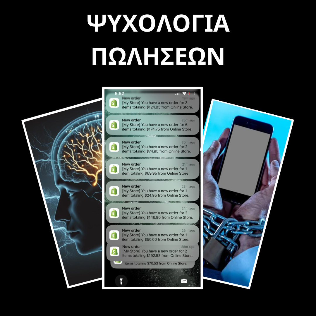 (ΜΑΘΗΜΑΤΑ) ΗΛΕΚΤΡΟΝΙΚΟ ΕΜΠΟΡΙΟ